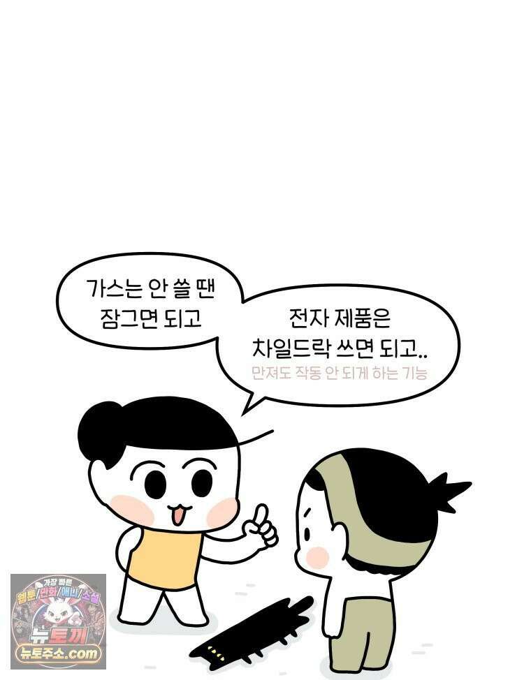 먼지 덩어리 짱덕 57． 모방 행동 15