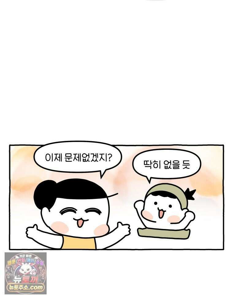 먼지 덩어리 짱덕 57． 모방 행동 16