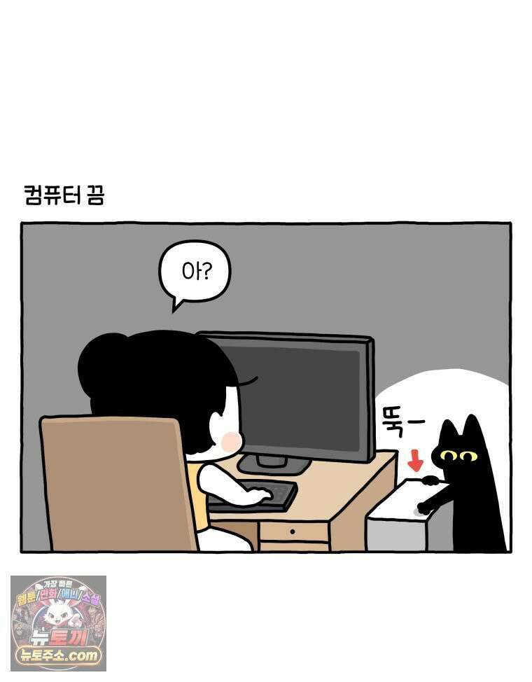 먼지 덩어리 짱덕 57． 모방 행동 17