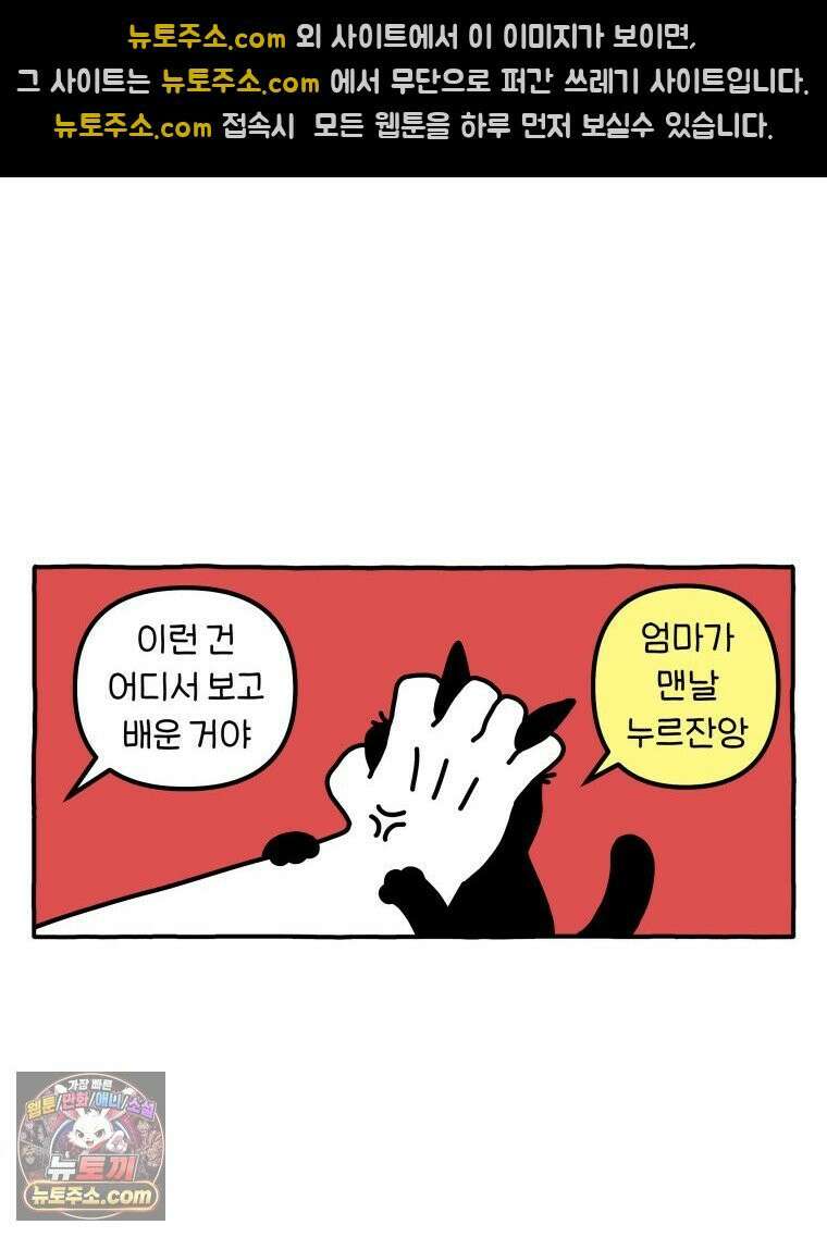 먼지 덩어리 짱덕 57． 모방 행동 18