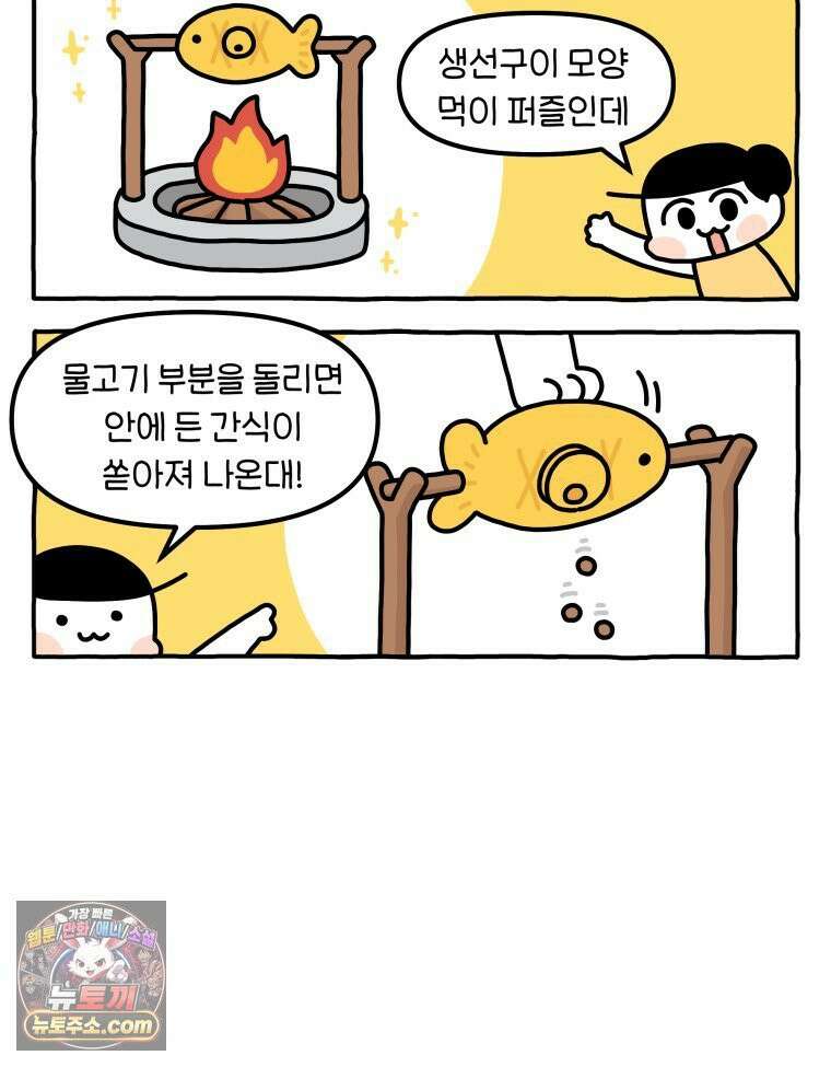 먼지 덩어리 짱덕 57． 모방 행동 21