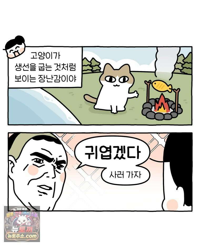 먼지 덩어리 짱덕 57． 모방 행동 22