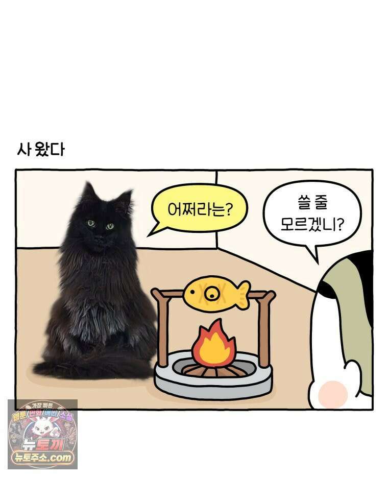 먼지 덩어리 짱덕 57． 모방 행동 23