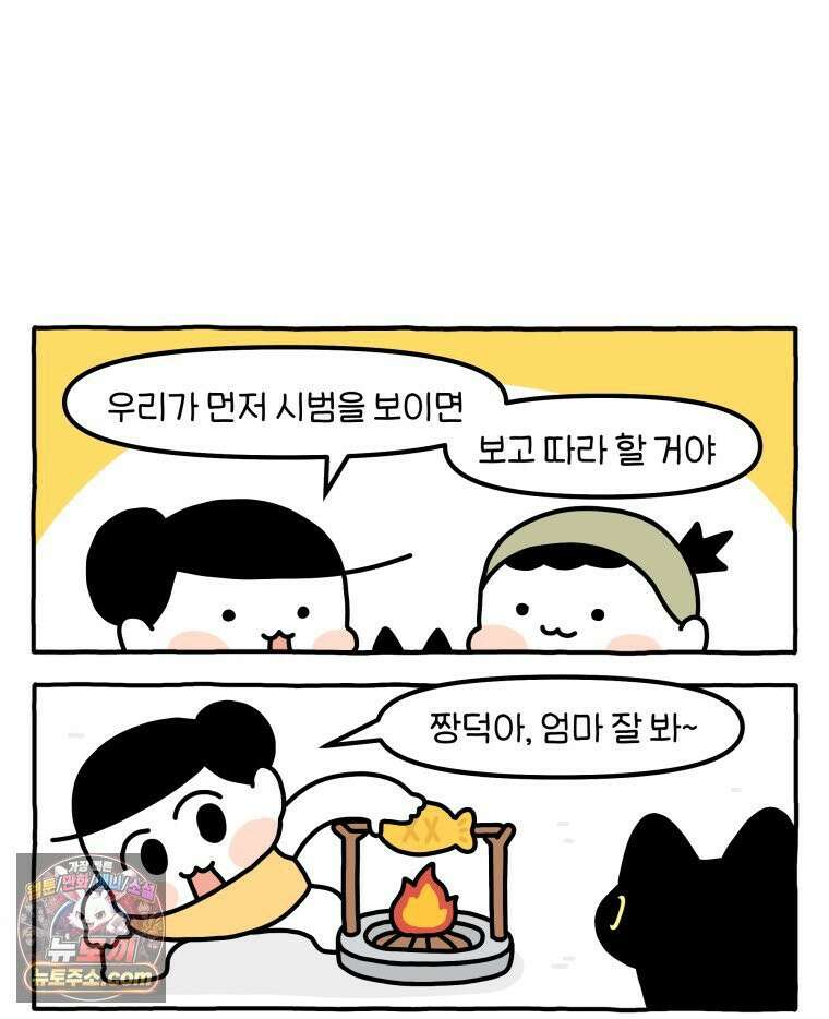 먼지 덩어리 짱덕 57． 모방 행동 24
