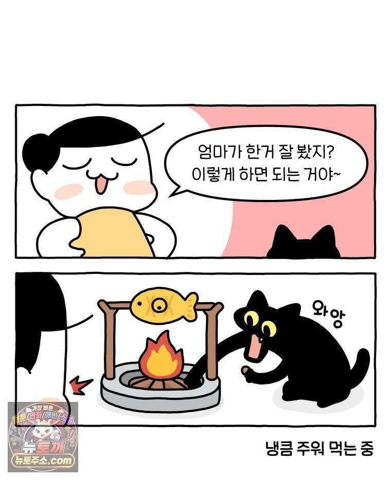 먼지 덩어리 짱덕 57． 모방 행동 26