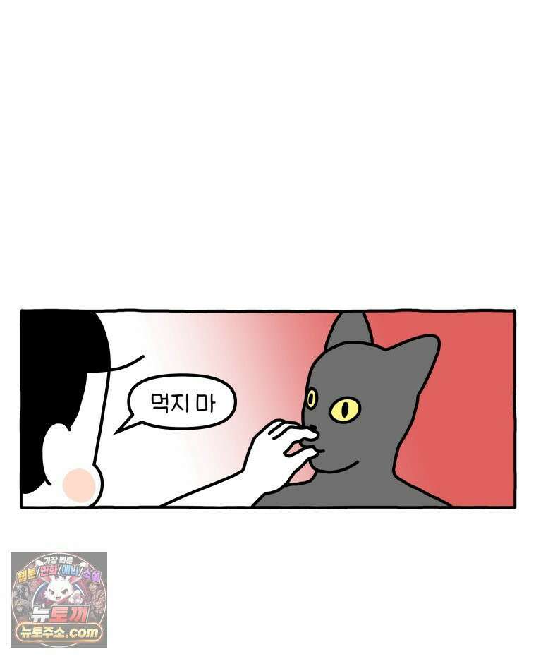 먼지 덩어리 짱덕 57． 모방 행동 27