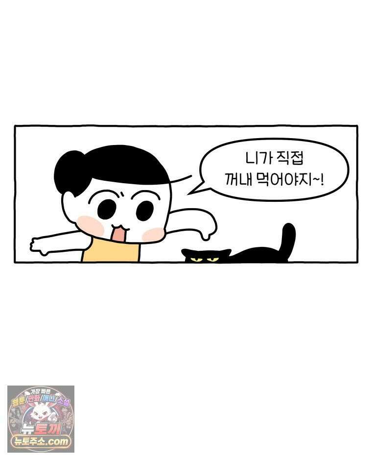 먼지 덩어리 짱덕 57． 모방 행동 28