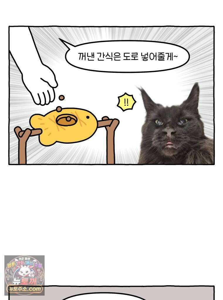 먼지 덩어리 짱덕 57． 모방 행동 29