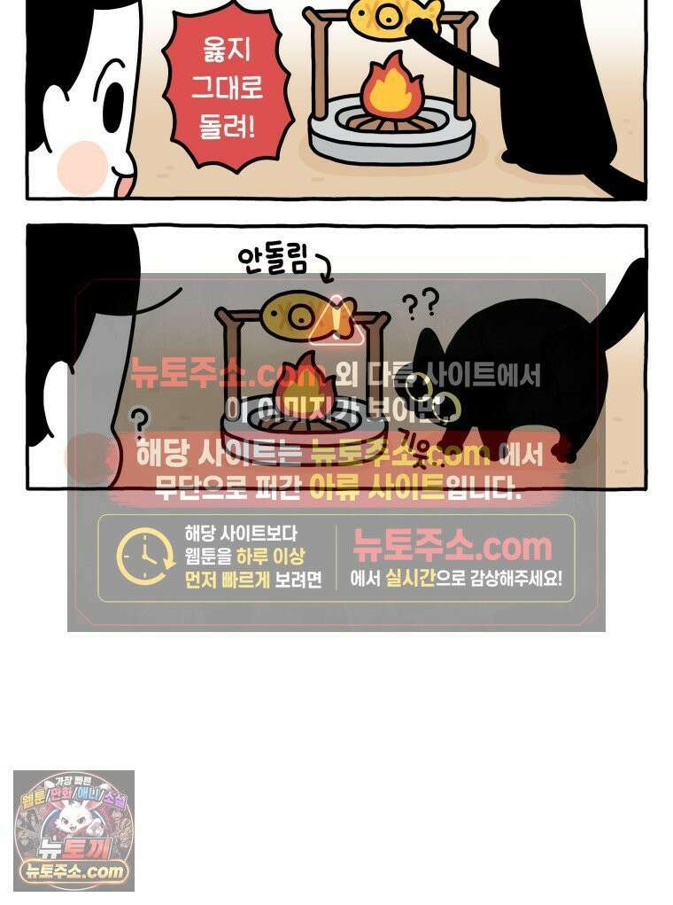 먼지 덩어리 짱덕 57． 모방 행동 31