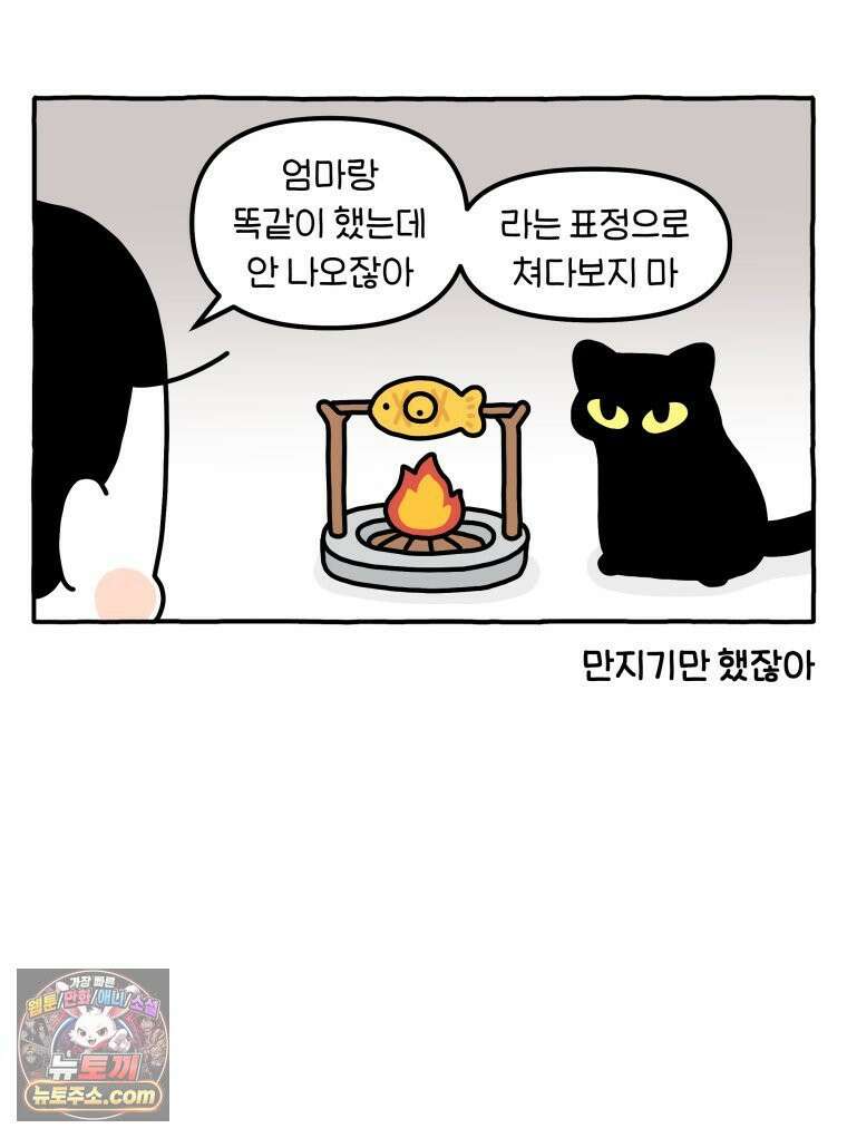 먼지 덩어리 짱덕 57． 모방 행동 32
