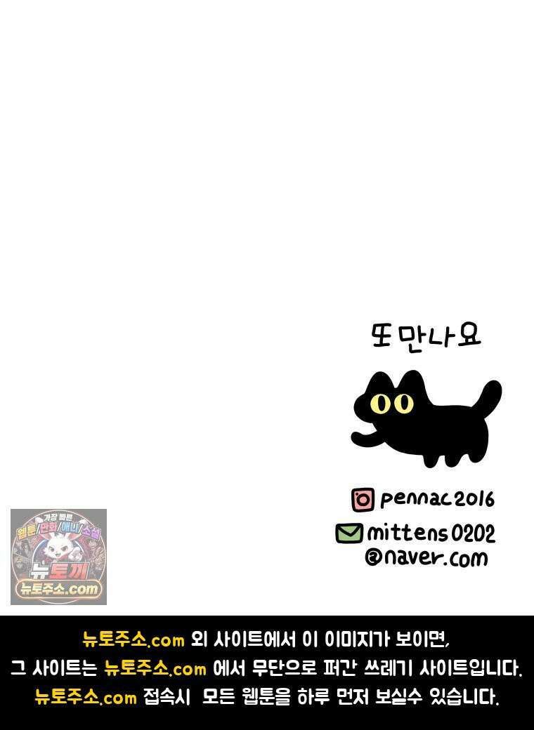 먼지 덩어리 짱덕 57． 모방 행동 35