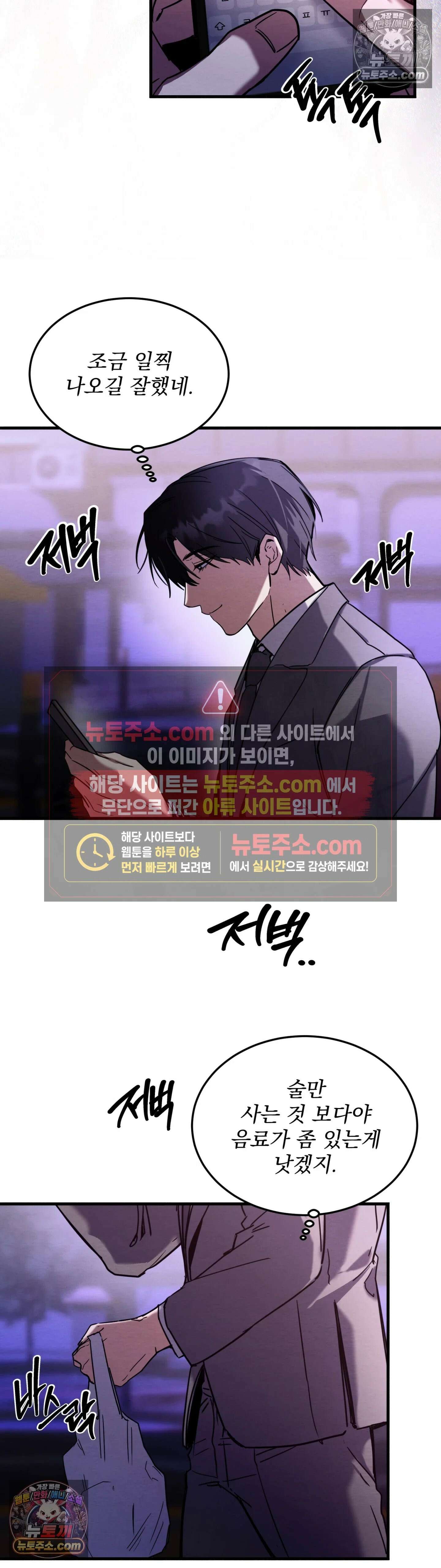 다정의 정원 10화 2