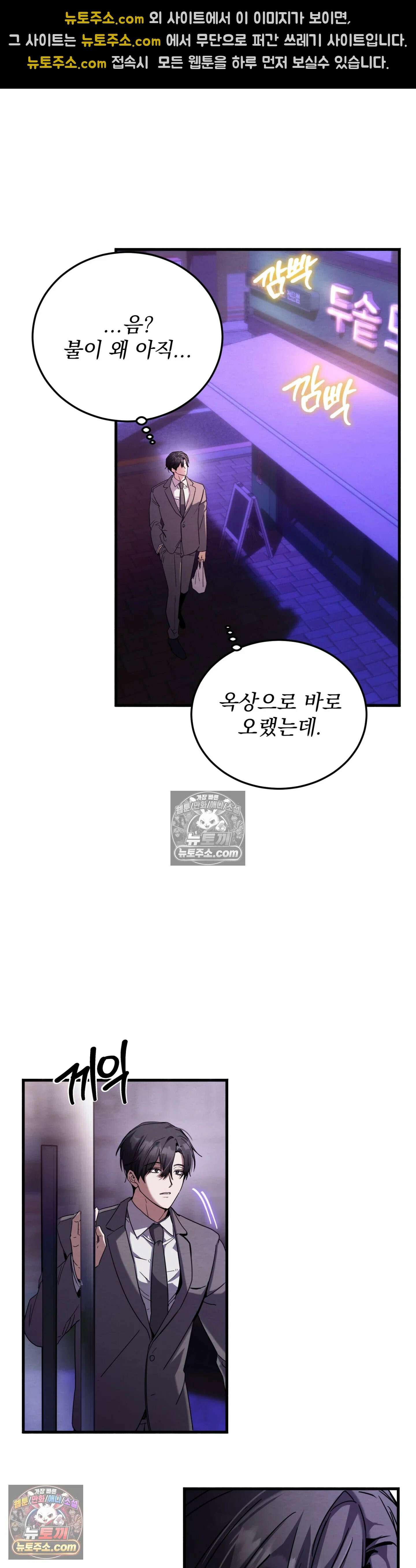 다정의 정원 10화 3