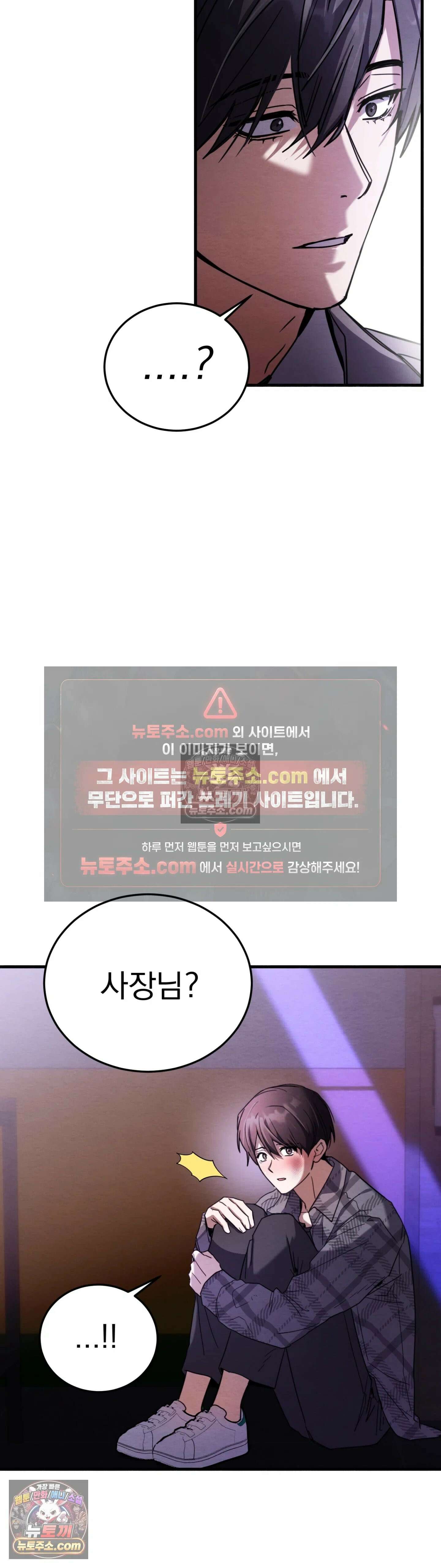 다정의 정원 10화 4