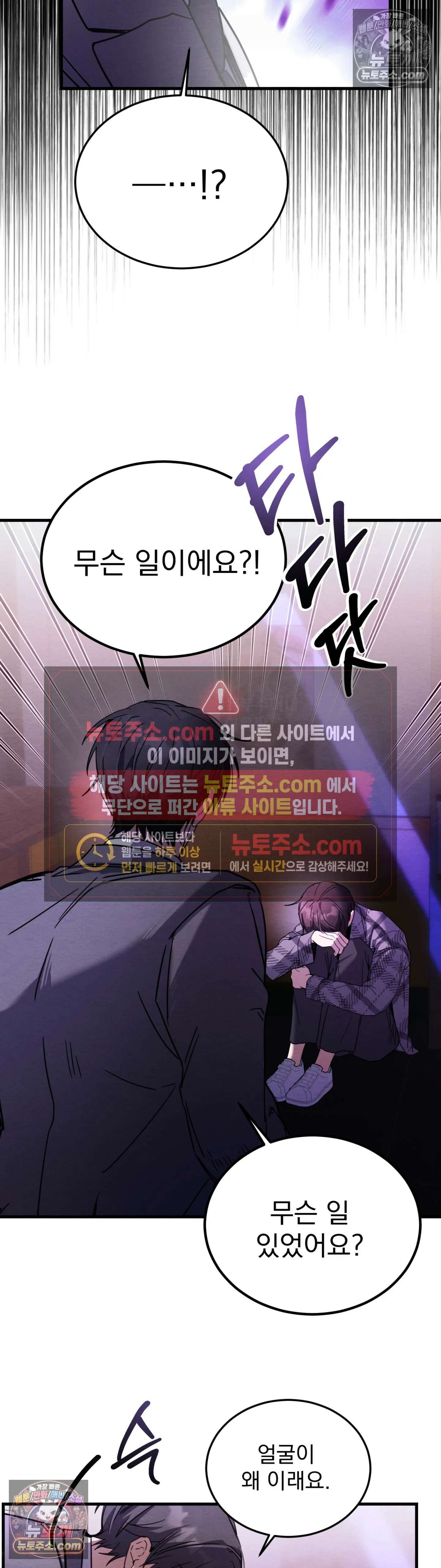 다정의 정원 10화 6
