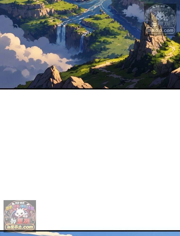 S급 집사 44화 2