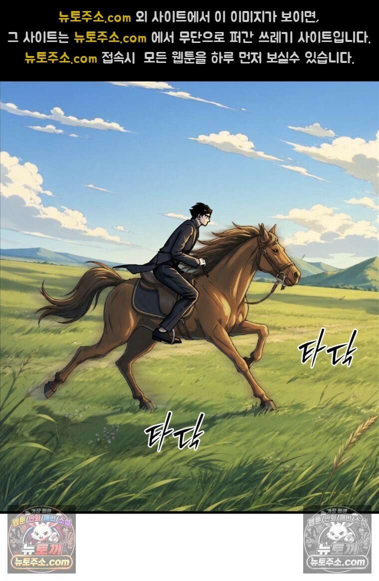 S급 집사 44화 3