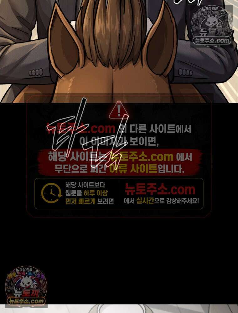 S급 집사 44화 5