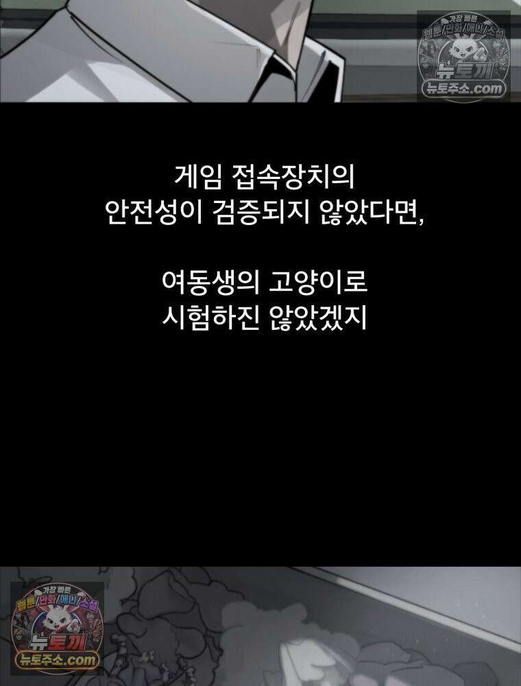 S급 집사 44화 8