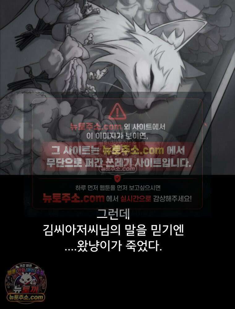 S급 집사 44화 9
