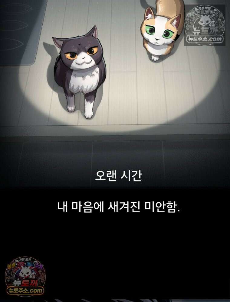 S급 집사 44화 12