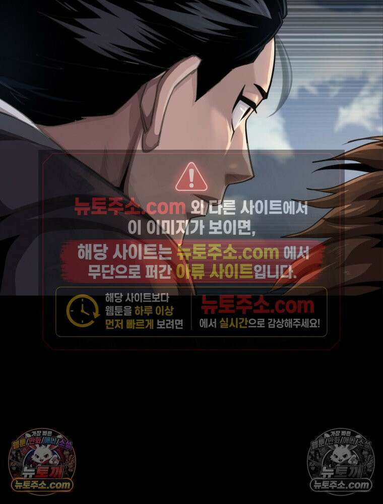 S급 집사 44화 13