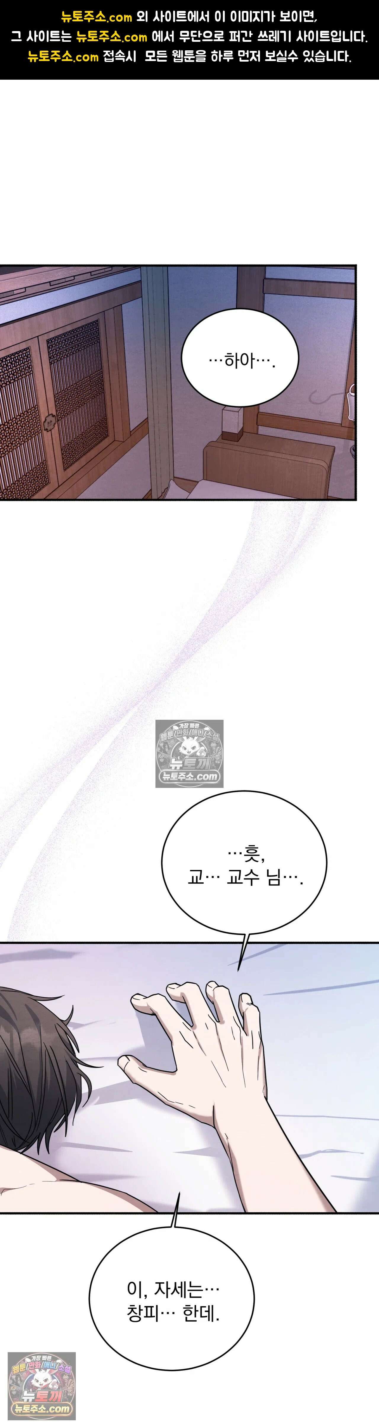 다정의 정원 23화 1
