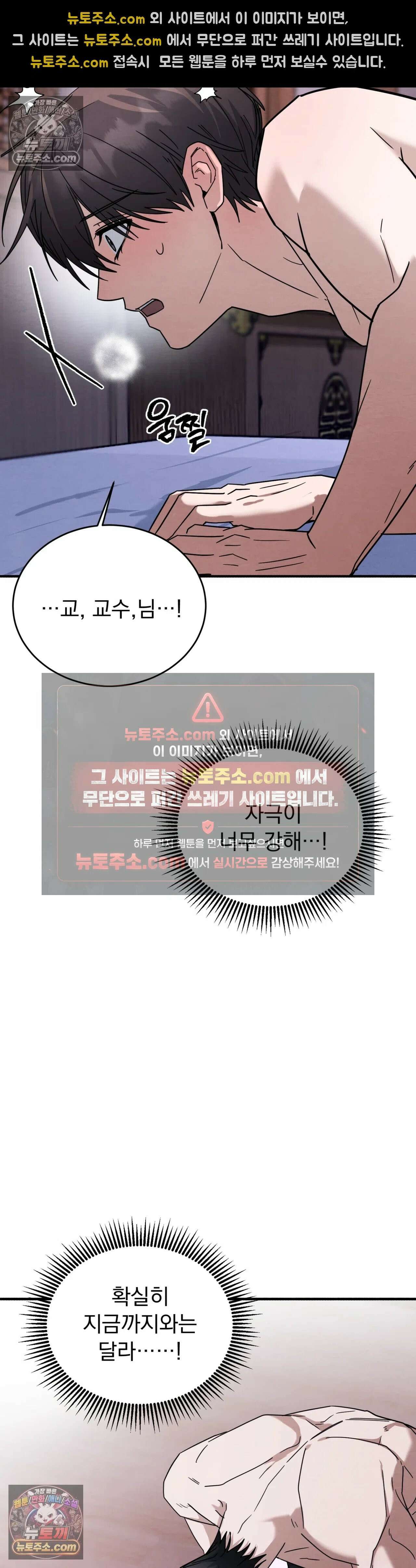 다정의 정원 23화 5