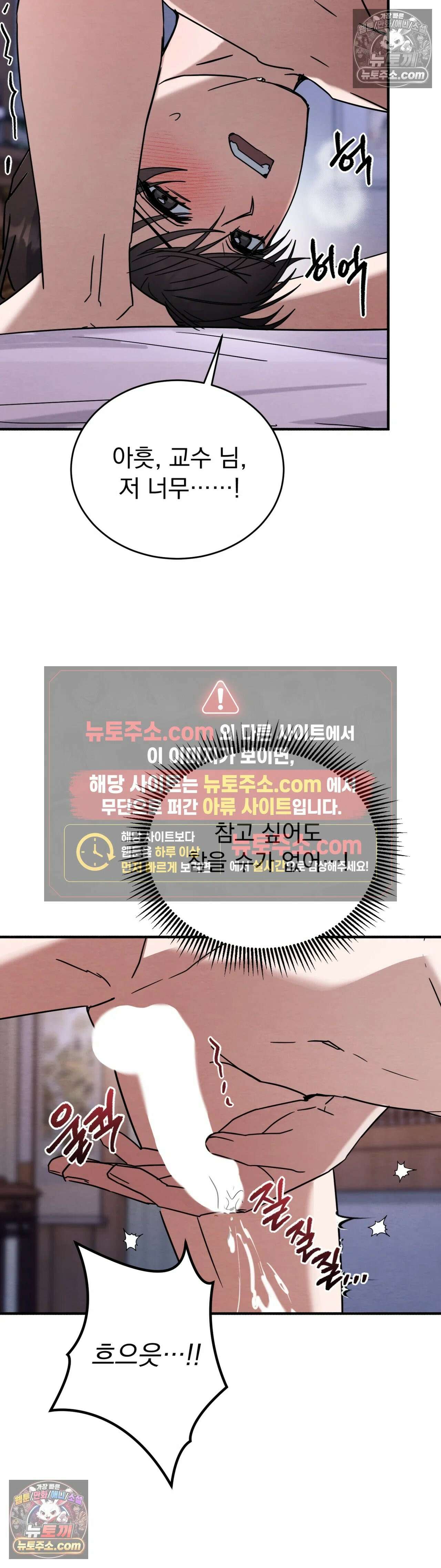 다정의 정원 23화 8