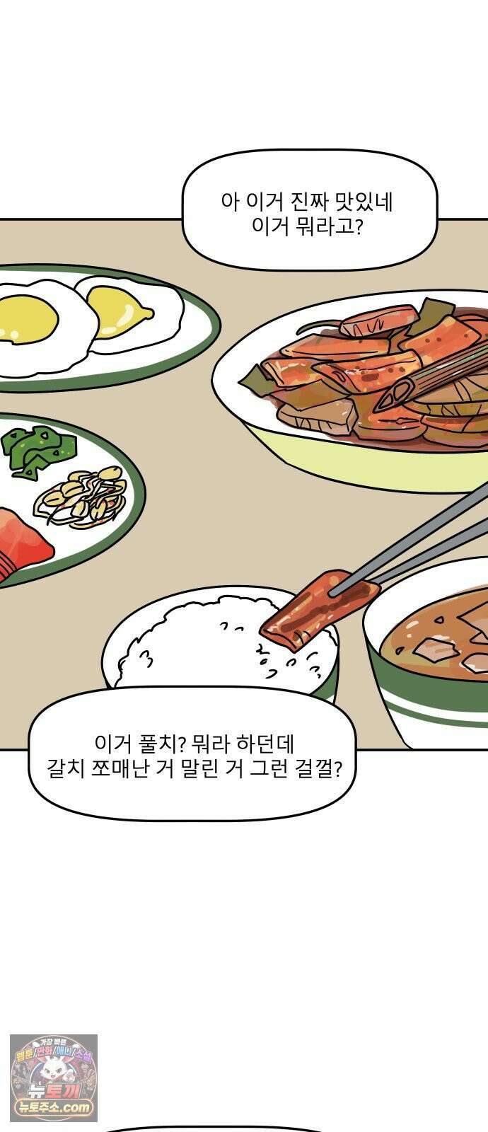 송이연 50살, 이혼 한 달 차 2부34화 2