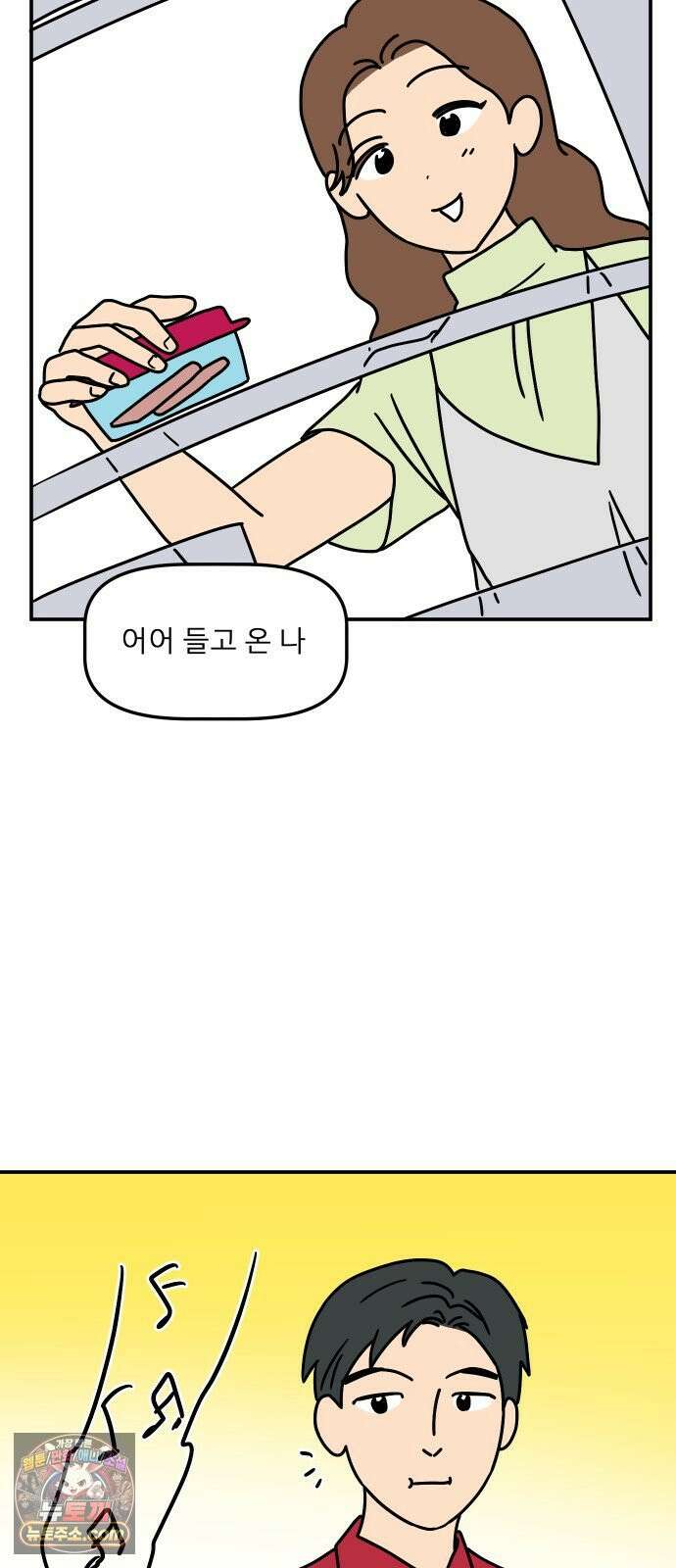 송이연 50살, 이혼 한 달 차 2부34화 4