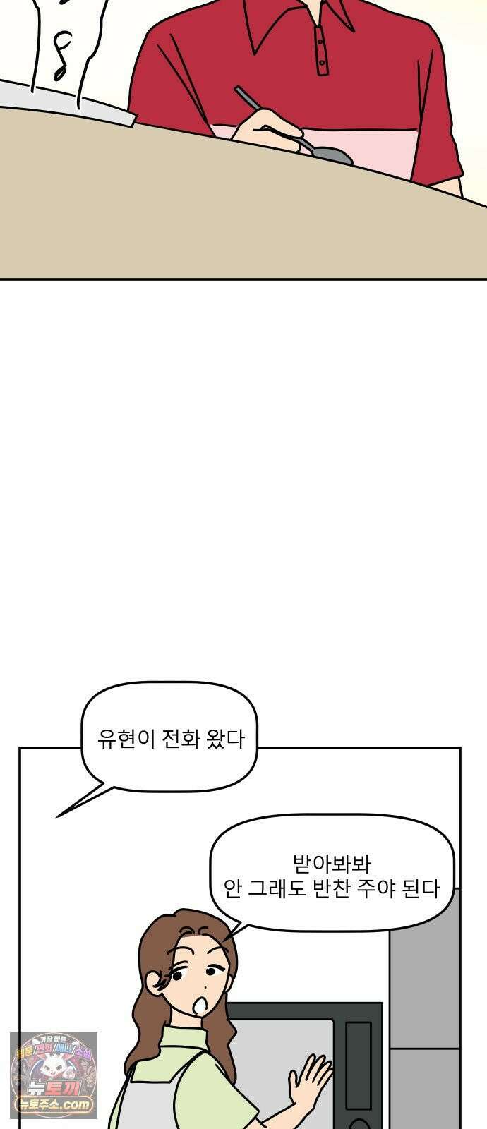 송이연 50살, 이혼 한 달 차 2부34화 5