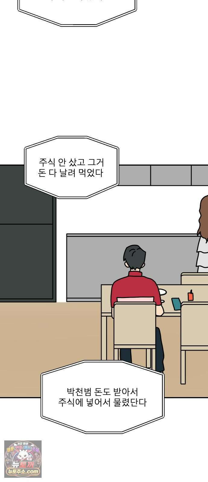 송이연 50살, 이혼 한 달 차 2부34화 7