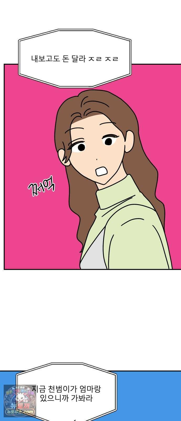 송이연 50살, 이혼 한 달 차 2부34화 8