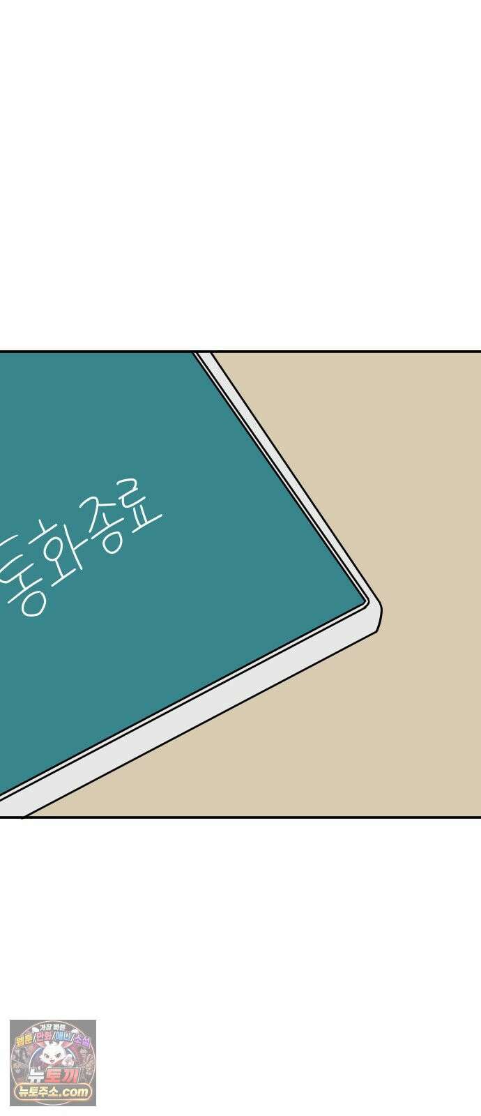 송이연 50살, 이혼 한 달 차 2부34화 11