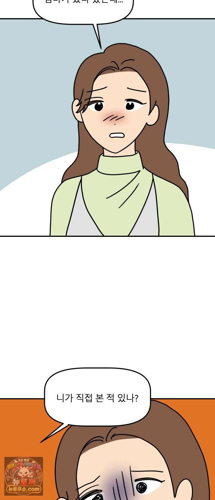 송이연 50살, 이혼 한 달 차 2부34화 13
