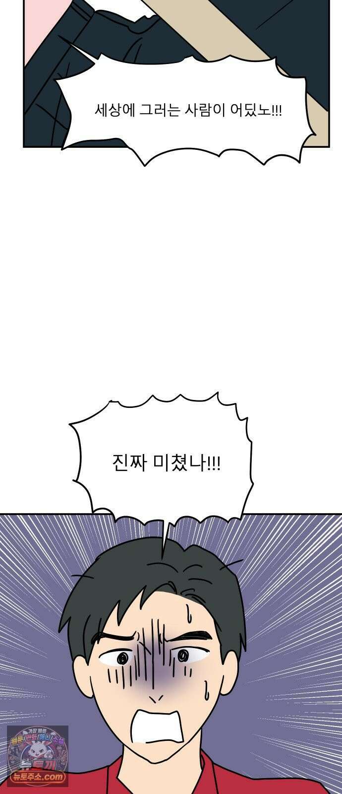 송이연 50살, 이혼 한 달 차 2부34화 15