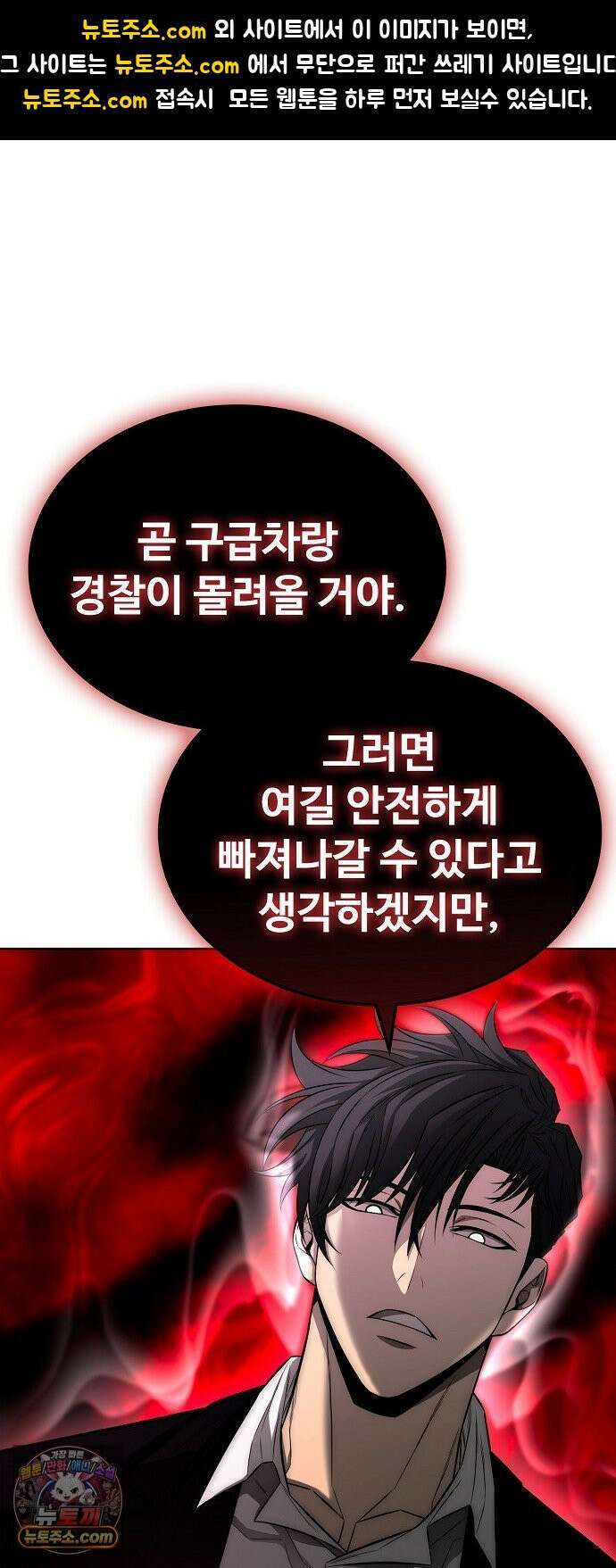 전직용병의 검사생활 48화 1