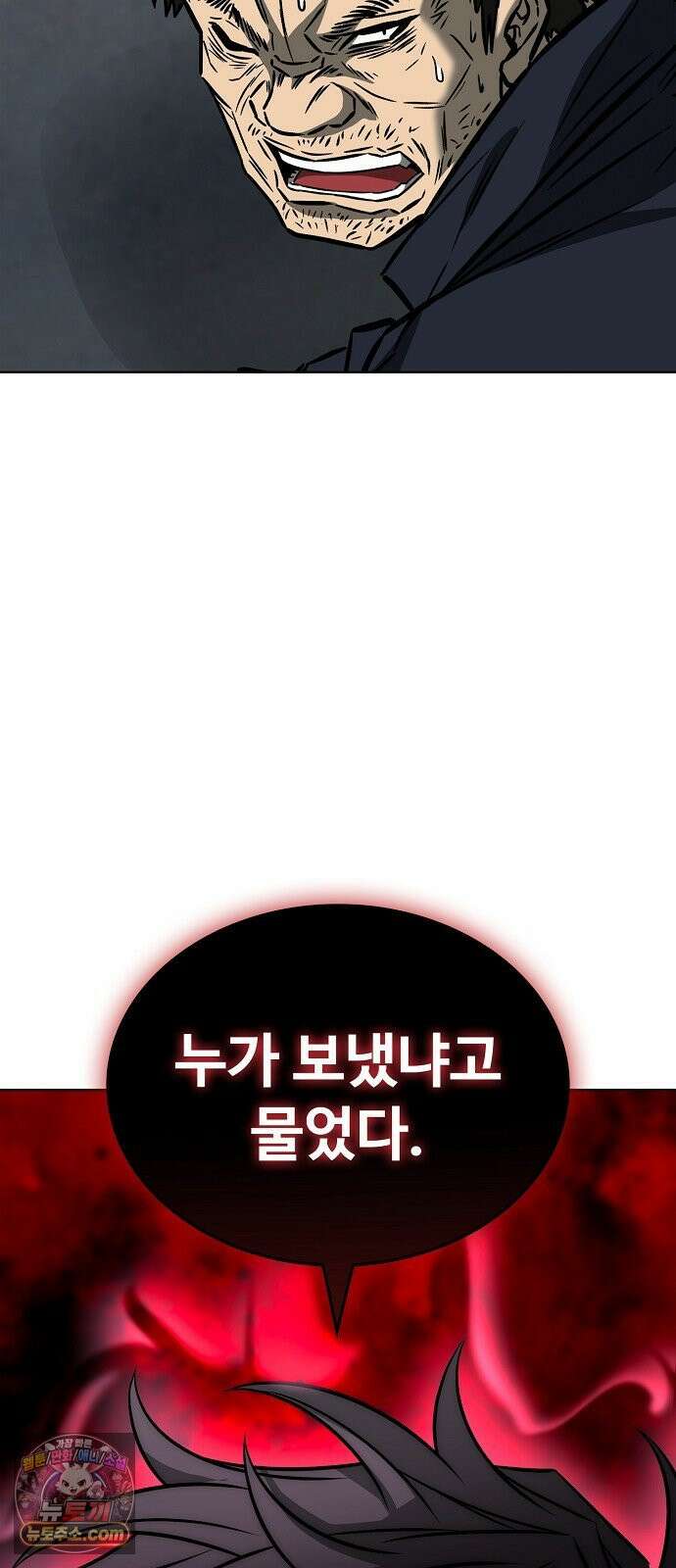 전직용병의 검사생활 48화 3