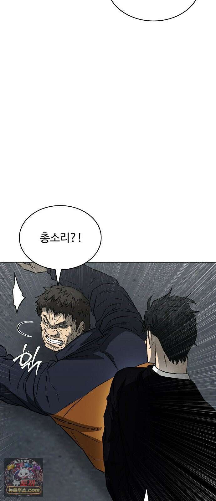 전직용병의 검사생활 48화 7