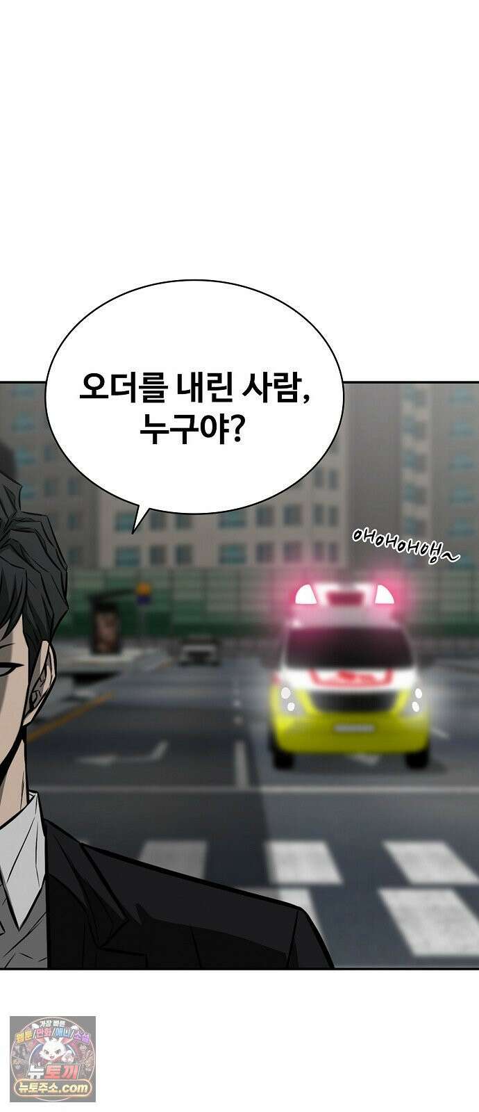전직용병의 검사생활 48화 11