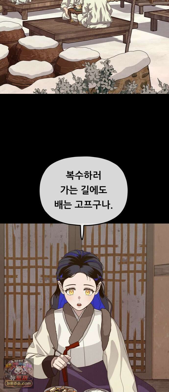 염매 45화 - 길달의 기억<7> 12