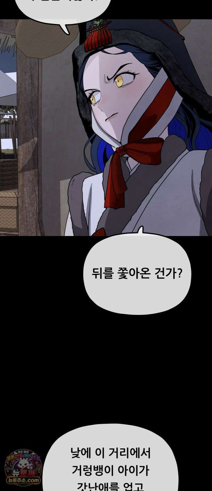 염매 45화 - 길달의 기억<7> 23