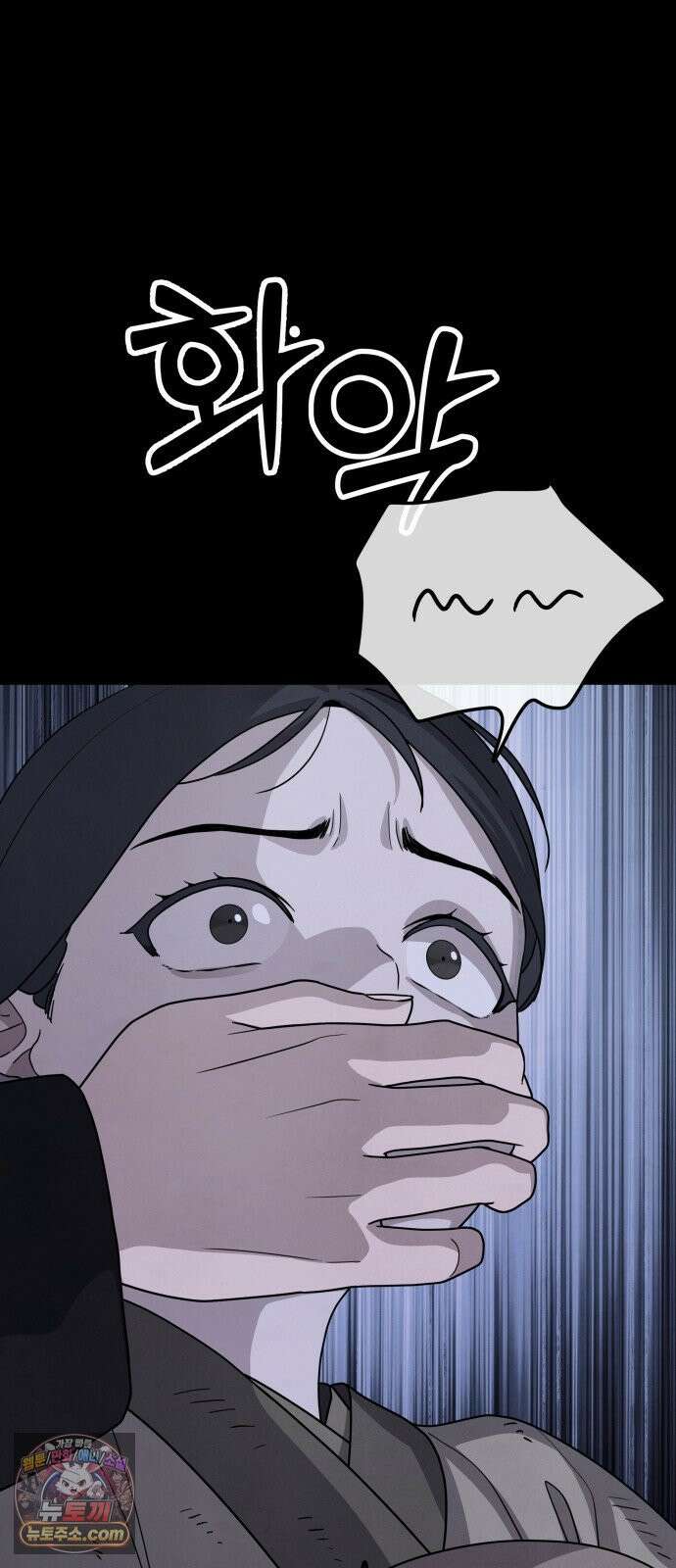 염매 45화 - 길달의 기억<7> 32