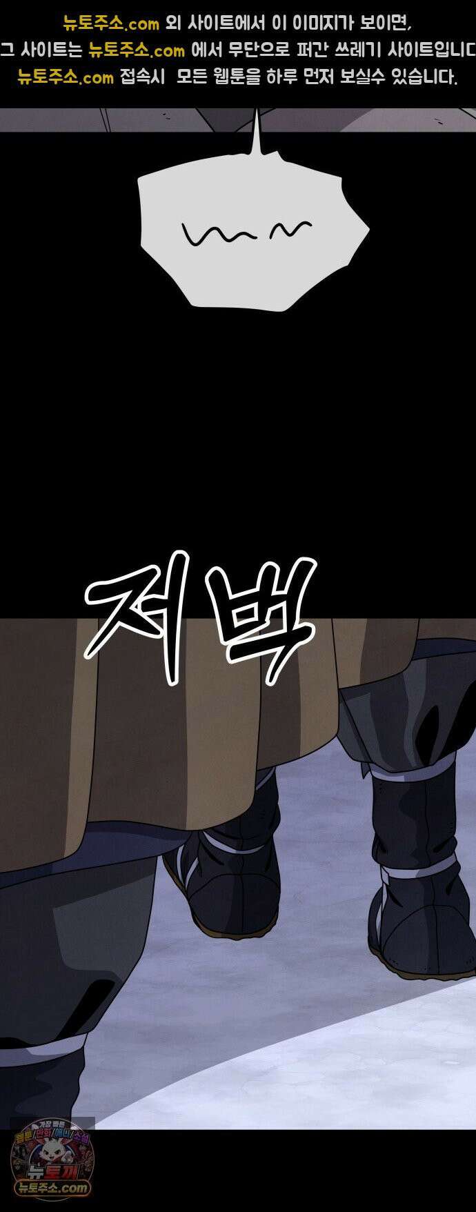 염매 45화 - 길달의 기억<7> 33