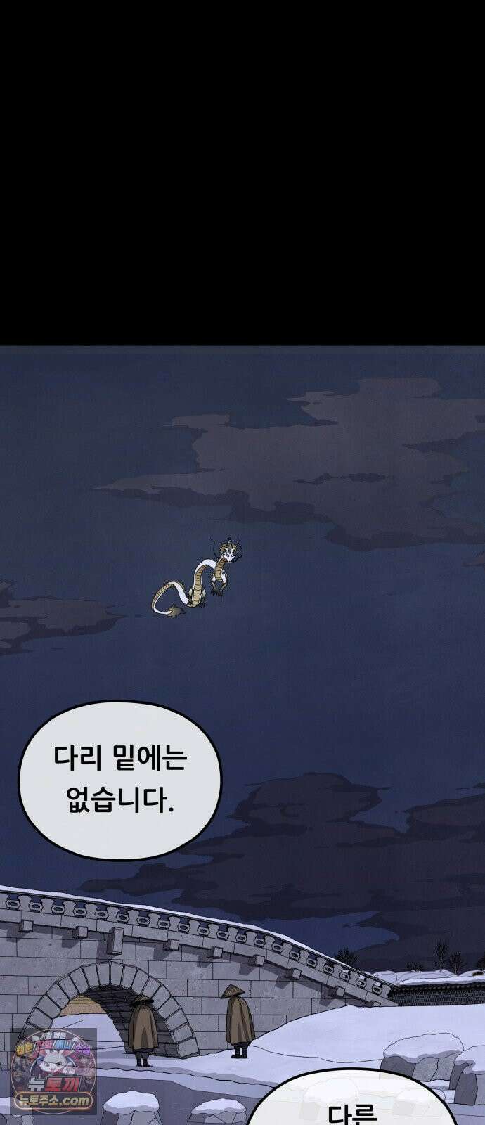 염매 45화 - 길달의 기억<7> 34