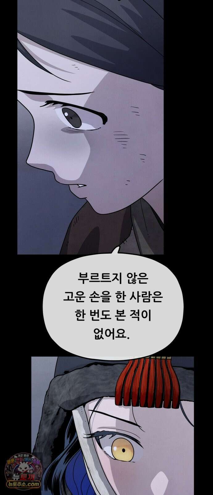 염매 45화 - 길달의 기억<7> 43