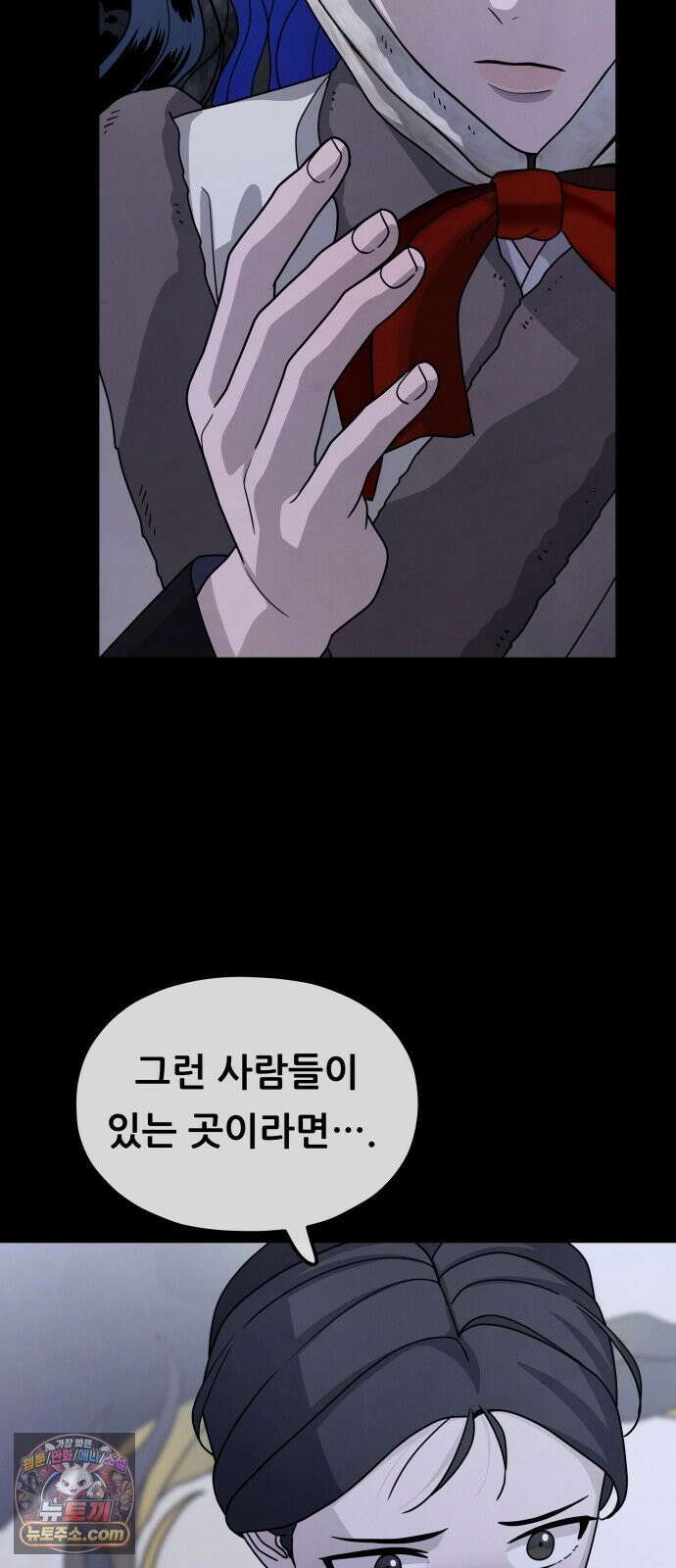 염매 45화 - 길달의 기억<7> 44
