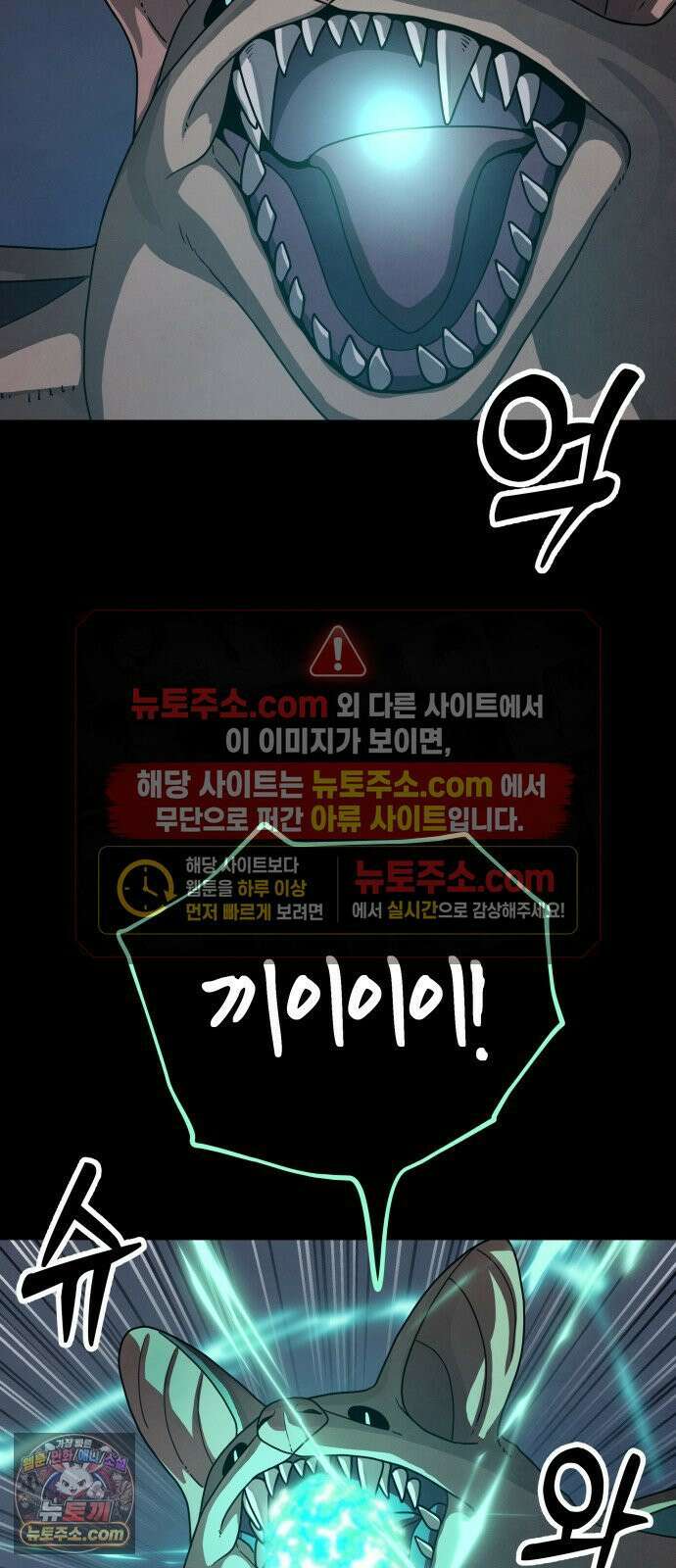 염매 45화 - 길달의 기억<7> 55