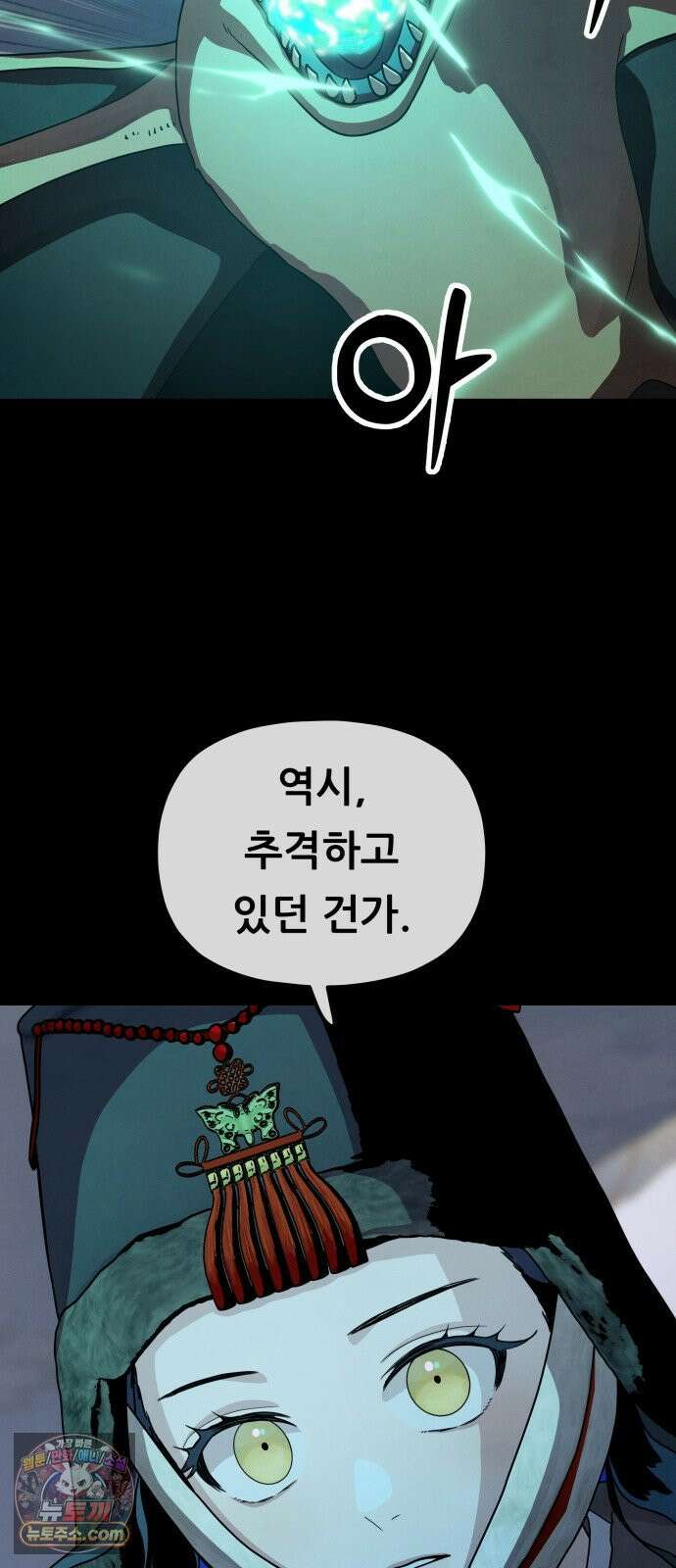 염매 45화 - 길달의 기억<7> 56